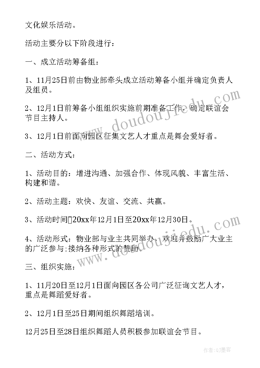 公司各种节日活动方案 春节公司节日活动方案(实用5篇)