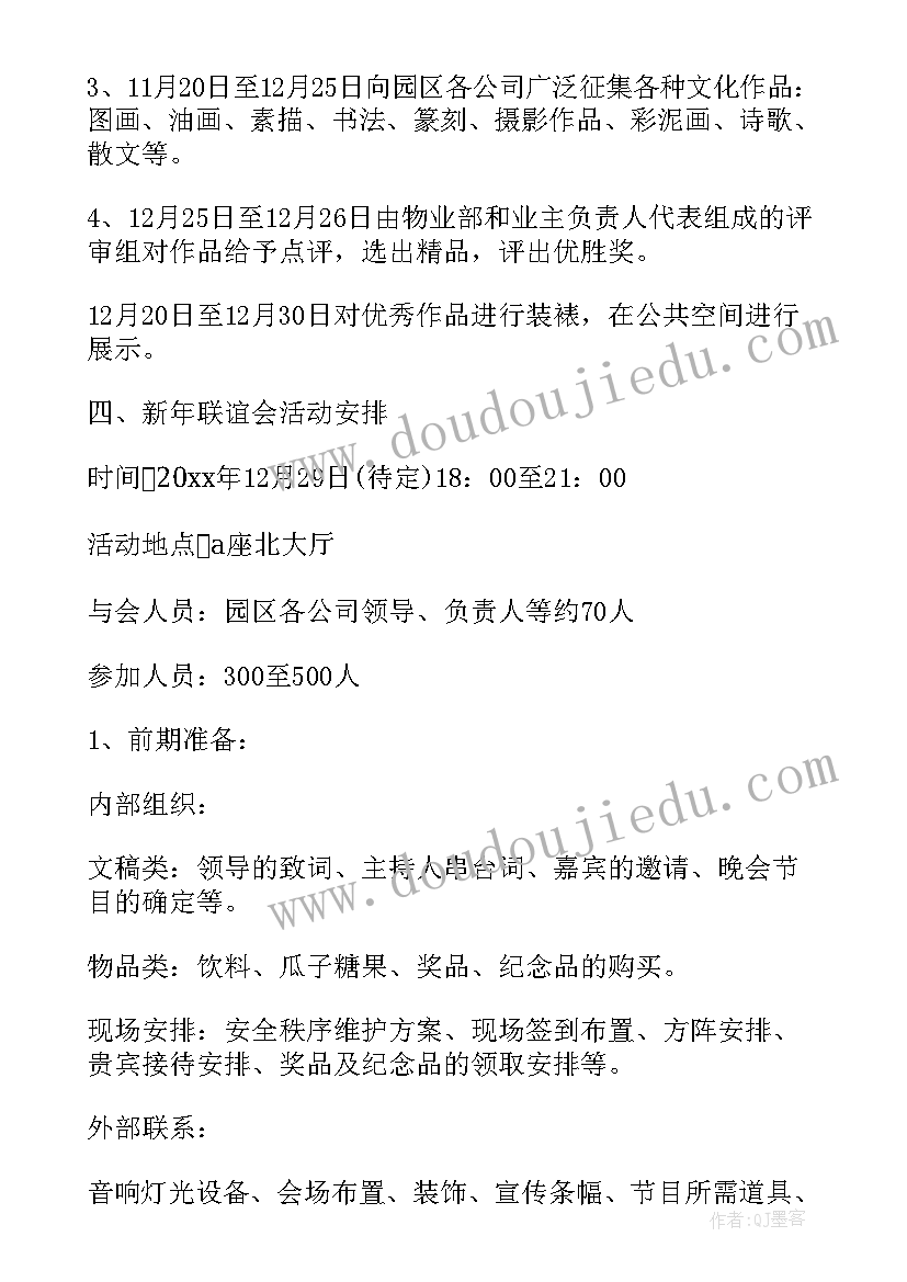 公司各种节日活动方案 春节公司节日活动方案(实用5篇)