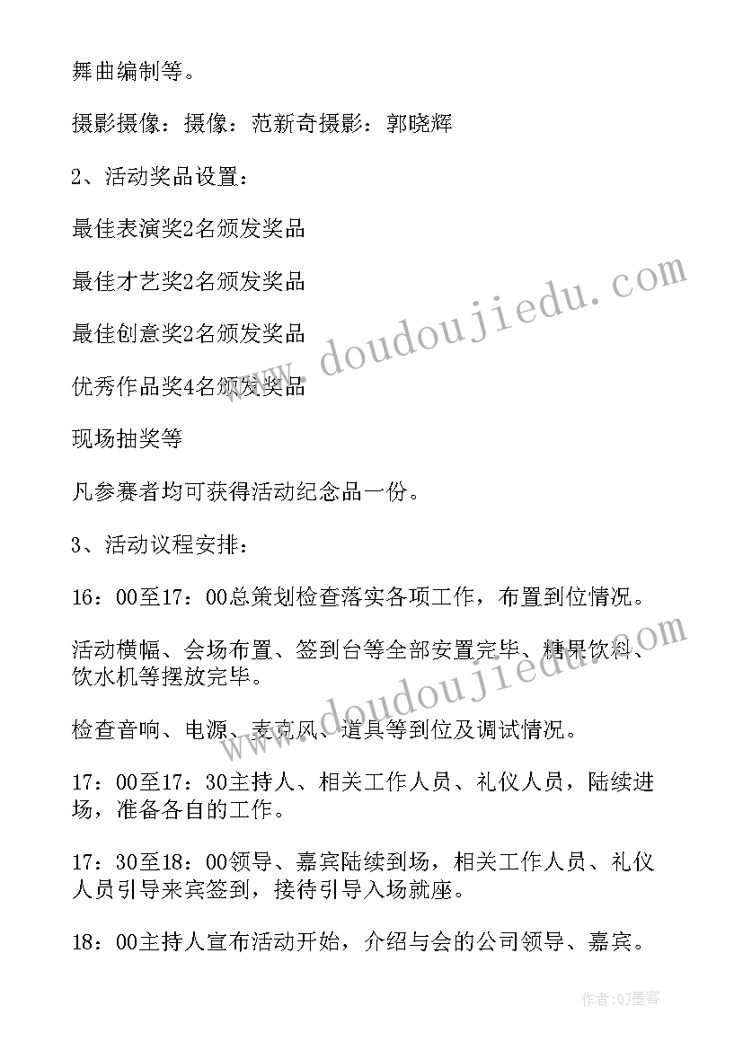 公司各种节日活动方案 春节公司节日活动方案(实用5篇)