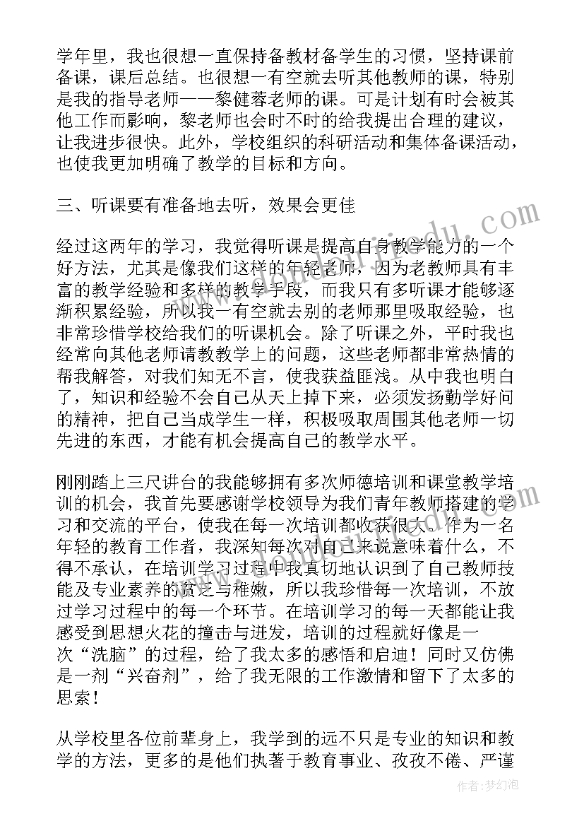 最新学校青年教师培训总结(优秀5篇)