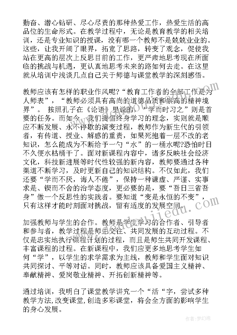 最新学校青年教师培训总结(优秀5篇)