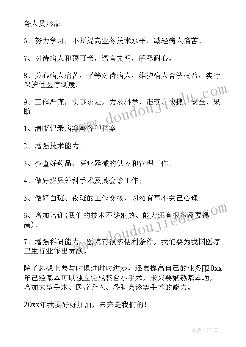 2023年医生年度述职总结(实用5篇)