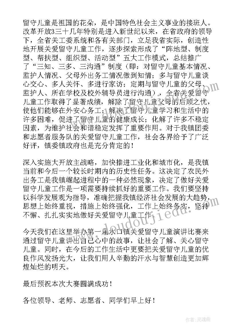 2023年比赛动员会领导讲话稿 比赛领导讲话稿(实用10篇)