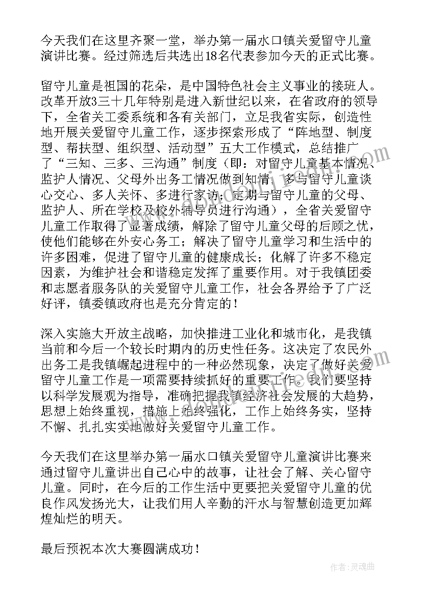 2023年比赛动员会领导讲话稿 比赛领导讲话稿(实用10篇)