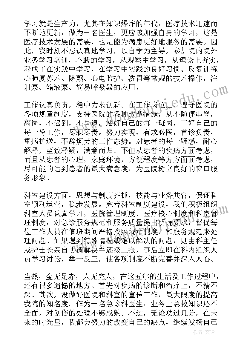 2023年医生规培英语自我介绍(通用5篇)