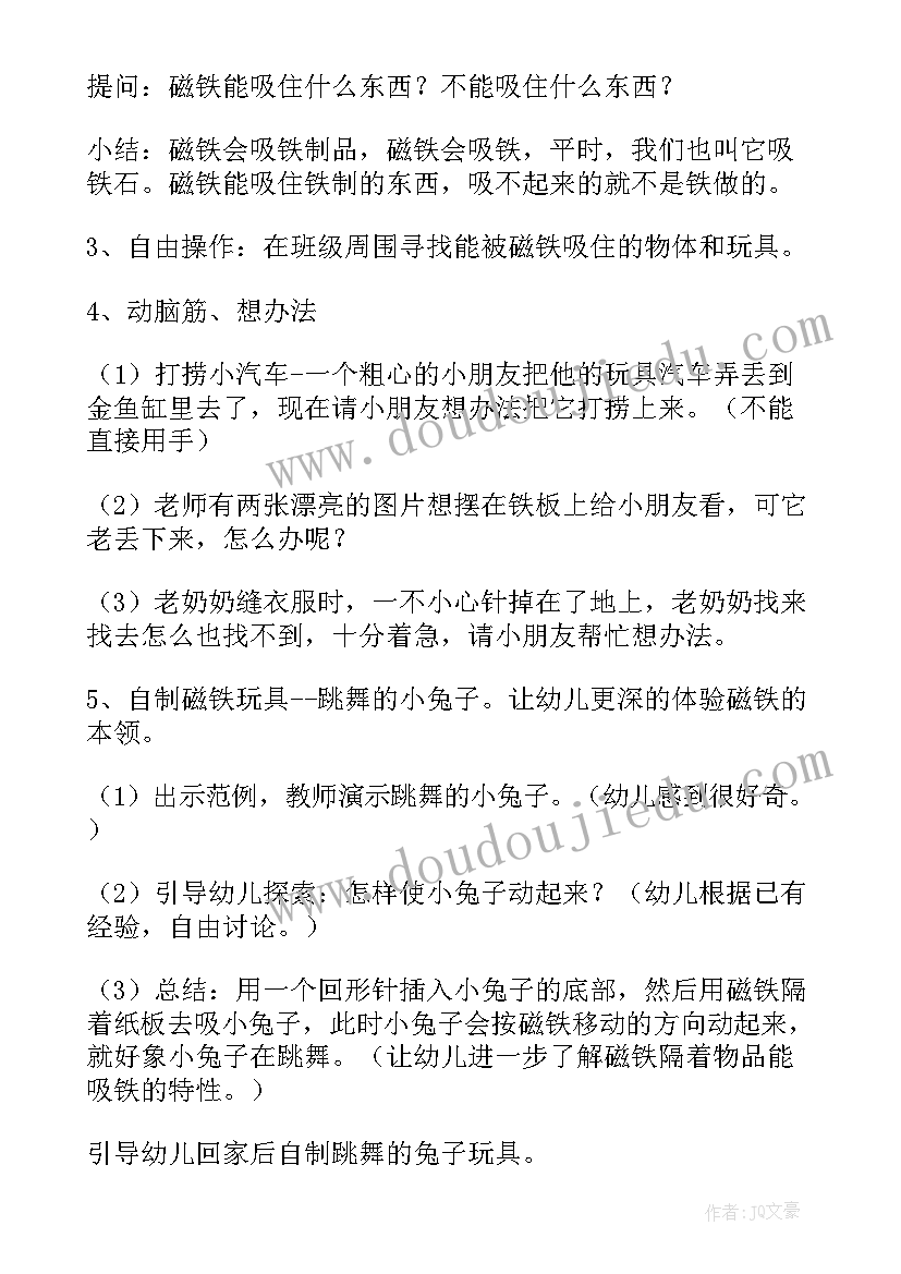 2023年好玩的风大班科学教案反思(模板5篇)