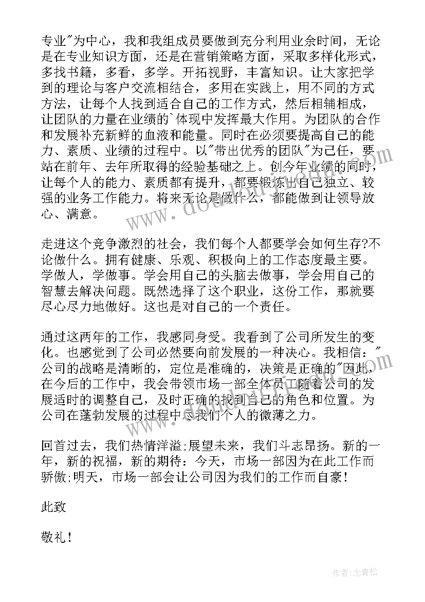 最新销售业务员述职报告(大全5篇)