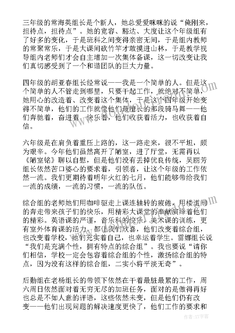 最新备考会校长发言稿 校长在教师总结会上的讲话(实用9篇)