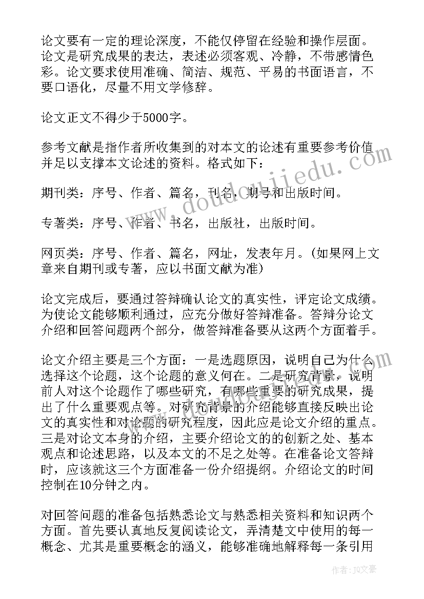 最新本科汉语言文学毕业论文题目(大全5篇)