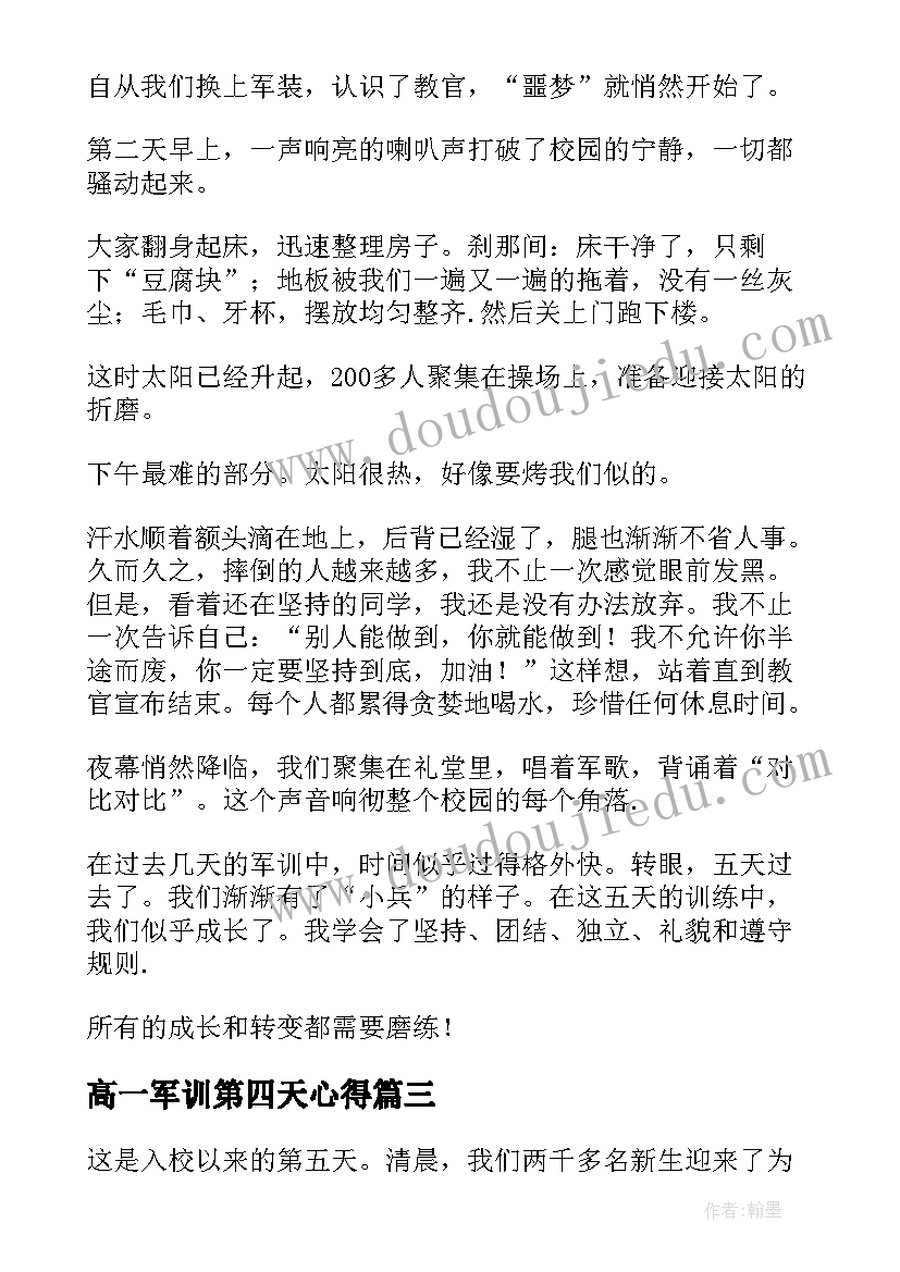 高一军训第四天心得 农村军训第四天心得体会(优秀5篇)