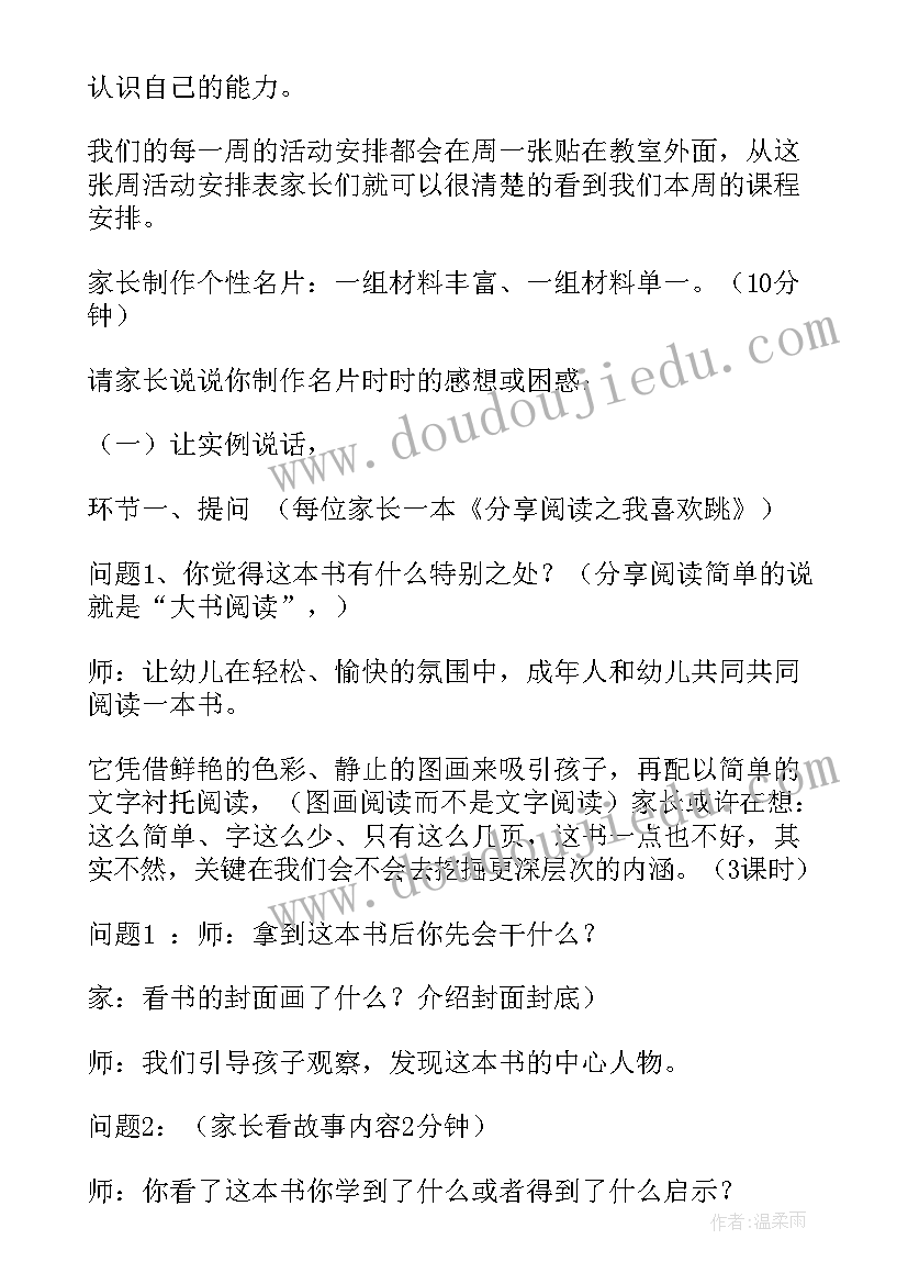 春季幼儿园国旗下讲话内容 幼儿园春季开学国旗下经典讲话稿(大全7篇)