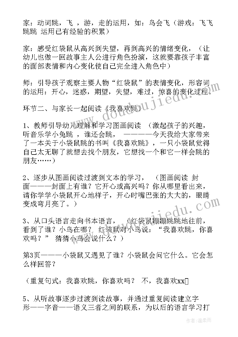 春季幼儿园国旗下讲话内容 幼儿园春季开学国旗下经典讲话稿(大全7篇)