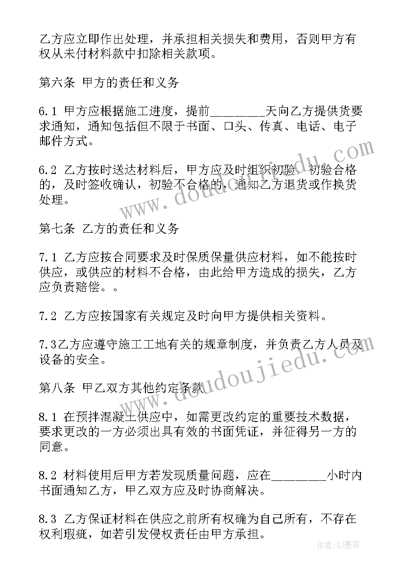 最新建设工程材料供应合同 供应合同建设工程材料(大全5篇)