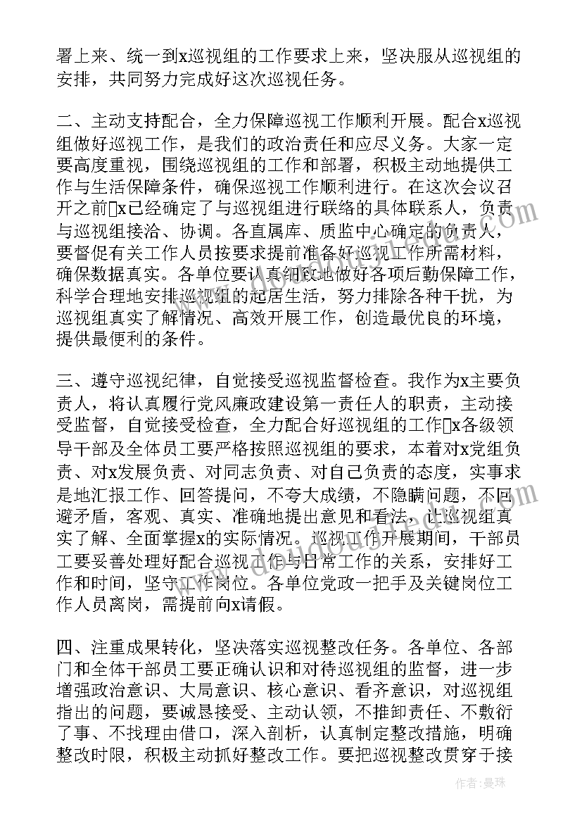 配合巡视巡察工作总结(精选5篇)