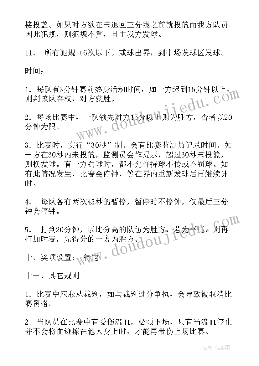 篮球队活动方案(精选5篇)