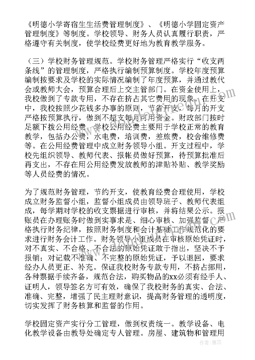 2023年财务个人基础工作的总结报告(精选10篇)