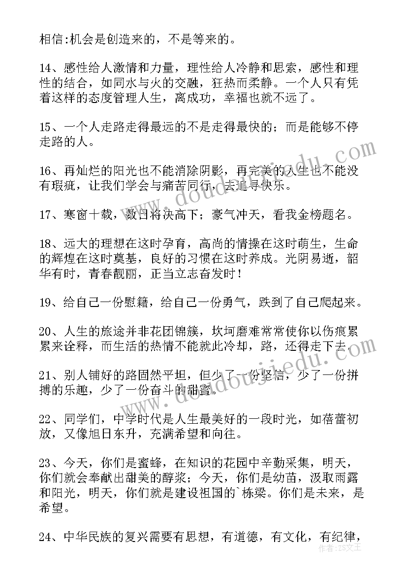 最新高中的家长寄语和期待(大全5篇)