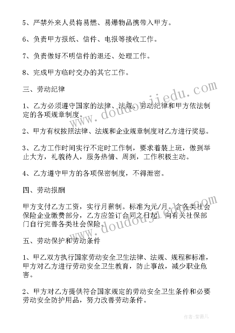 最新试用期和劳动合同期限的区别(汇总8篇)