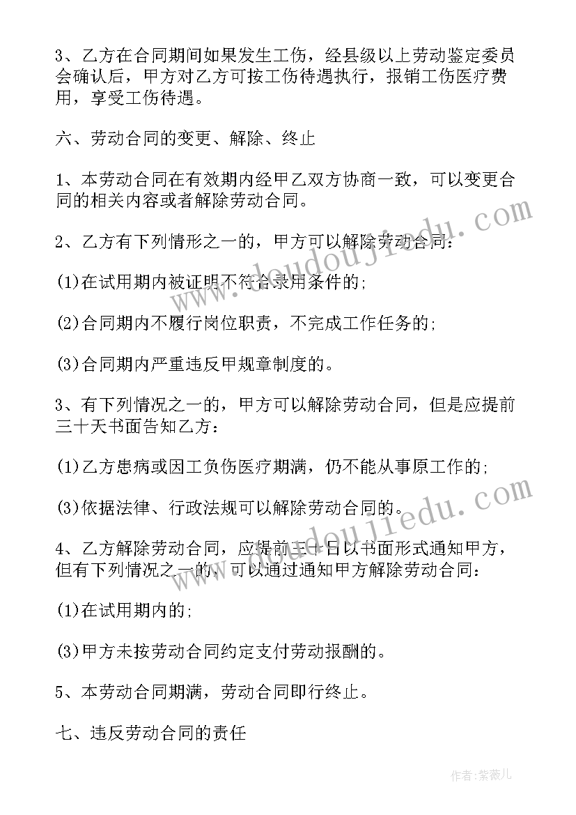 最新试用期和劳动合同期限的区别(汇总8篇)