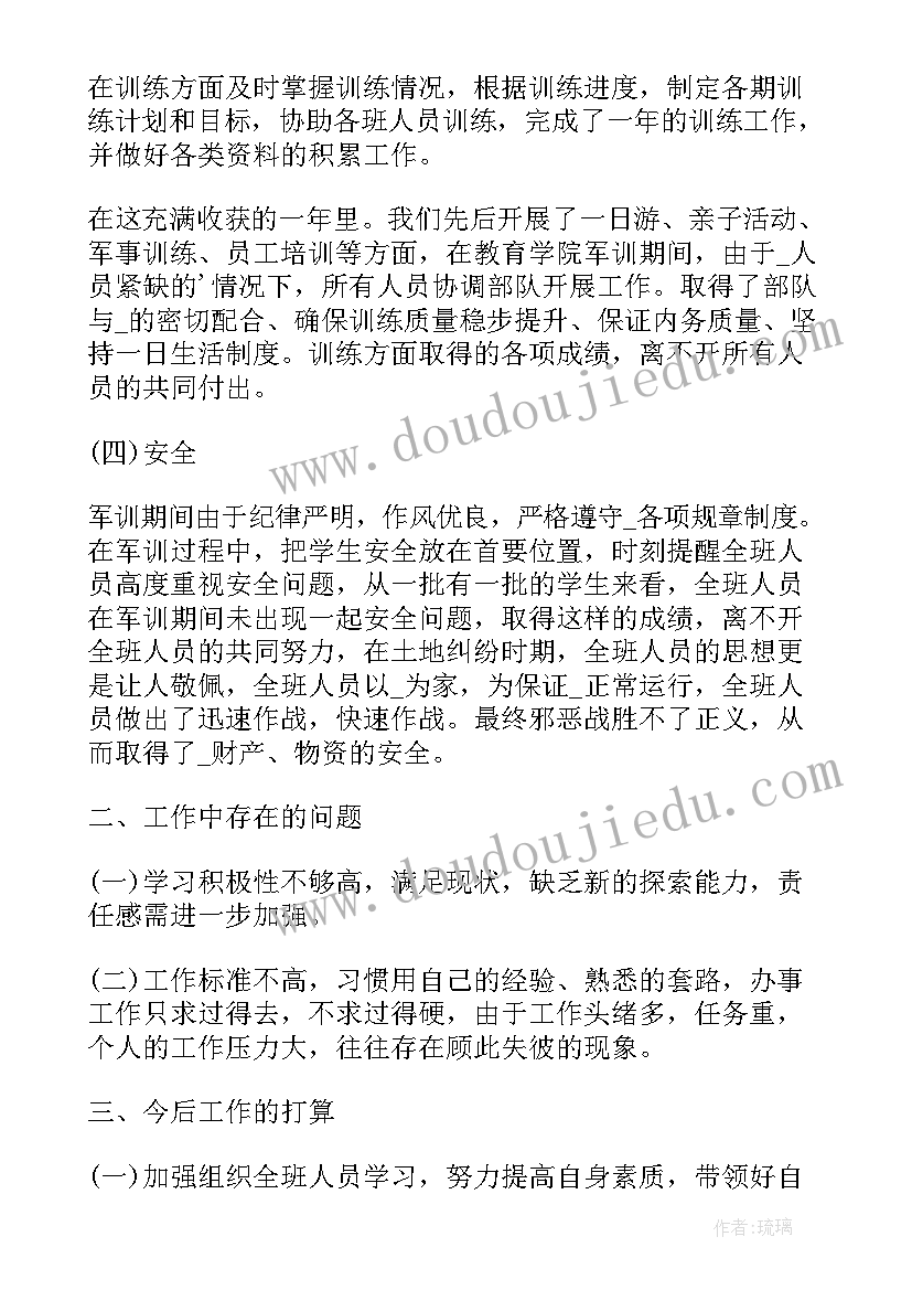 最新班长述职报告完整版(大全5篇)