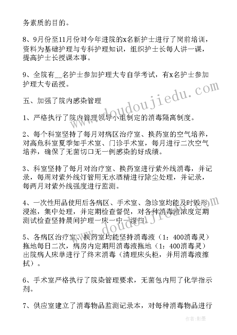 普外科护士长年终述职报告(优秀5篇)