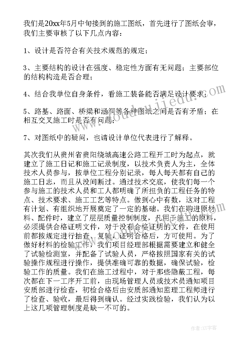 工程资料管理心得体会(大全5篇)