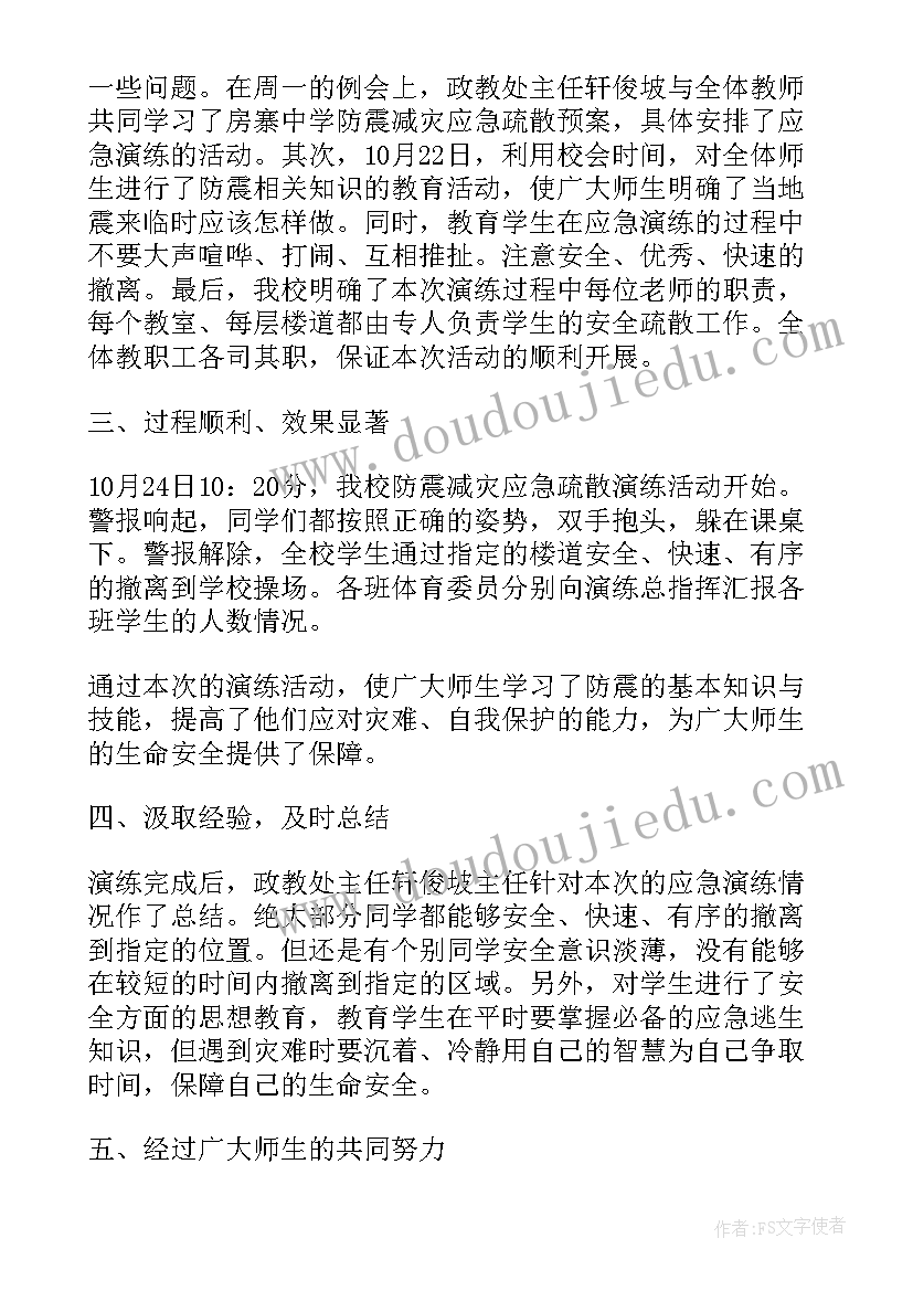 校地合作项目 学校地图分享心得体会(大全9篇)