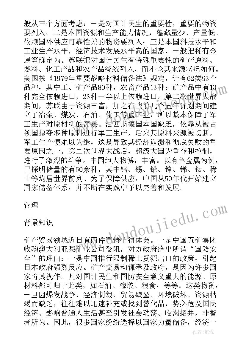 2023年物资类投标技术方案(实用9篇)