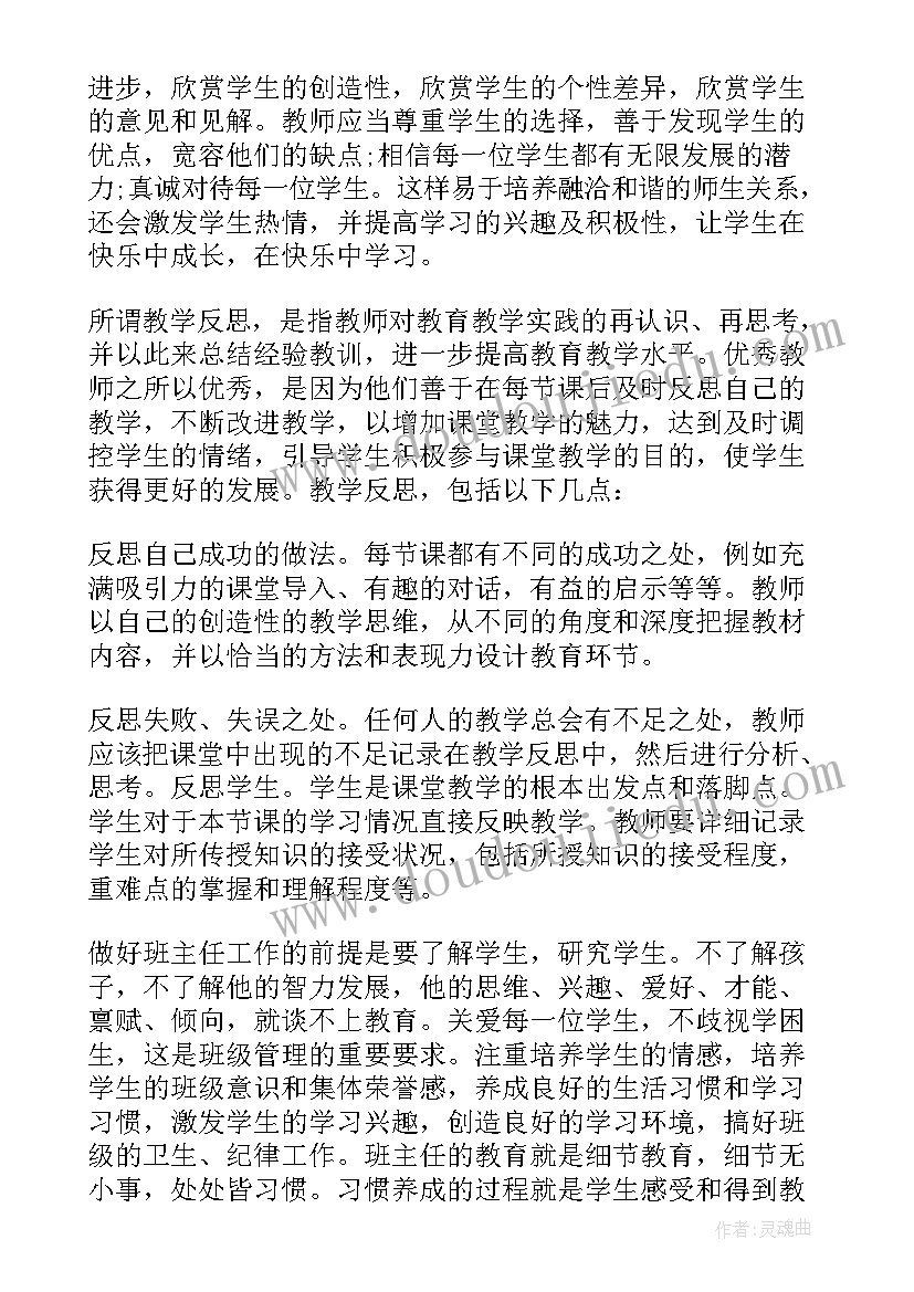 2023年新教师入职培训总结 新教师入职培训工作总结(模板5篇)