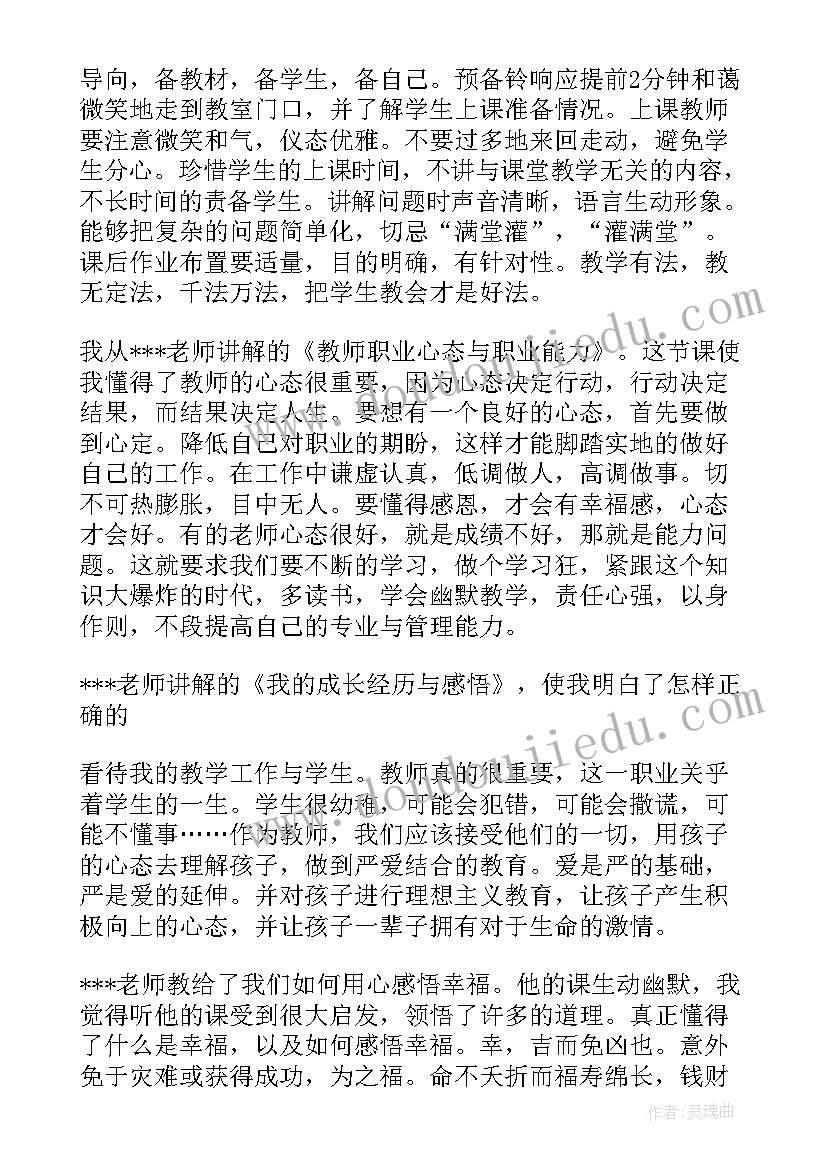 2023年新教师入职培训总结 新教师入职培训工作总结(模板5篇)