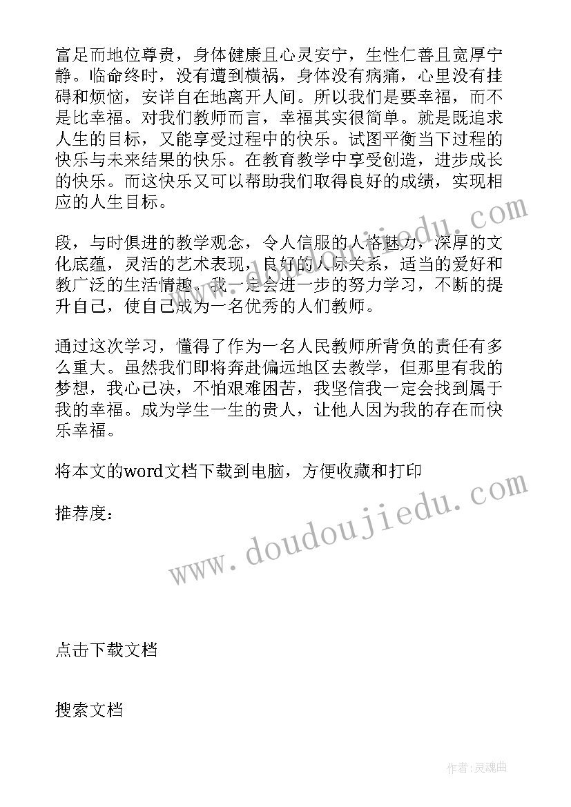 2023年新教师入职培训总结 新教师入职培训工作总结(模板5篇)