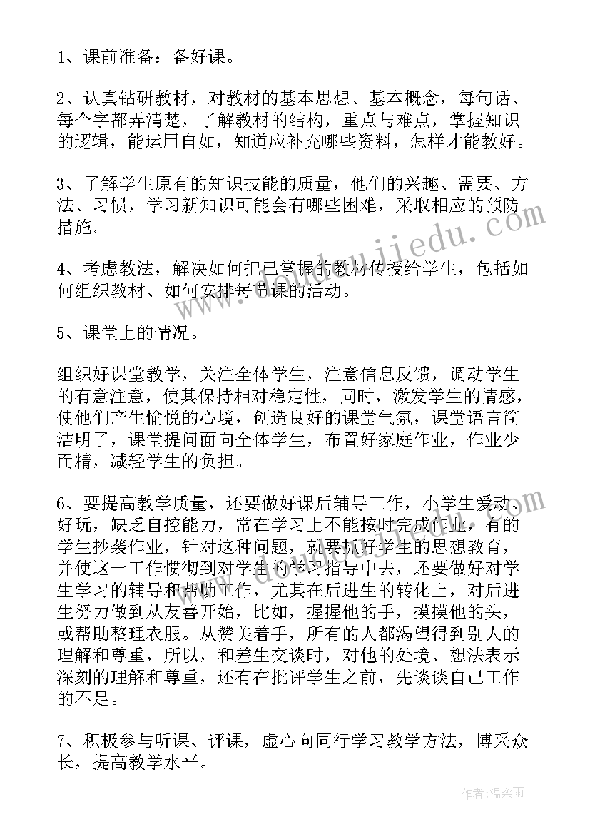 最新半年总结报告(模板10篇)