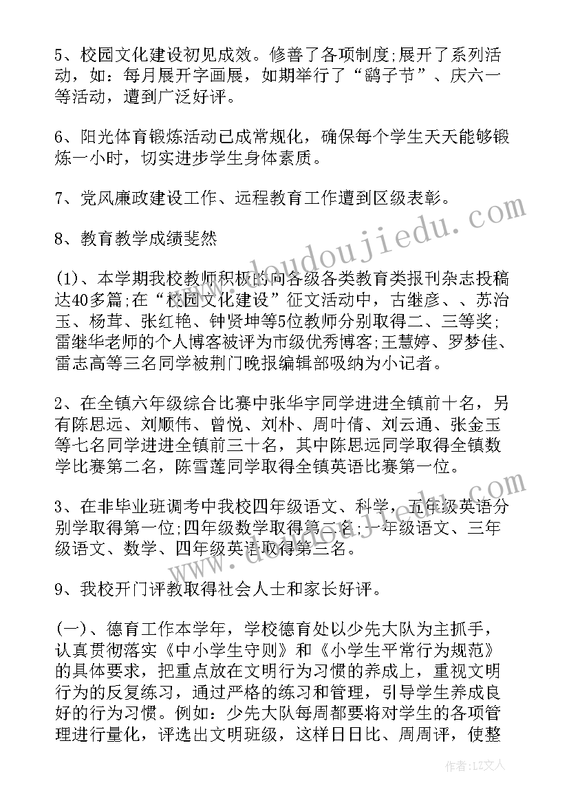 校长年度个人的述职报告 校长个人年度述职报告(优质9篇)