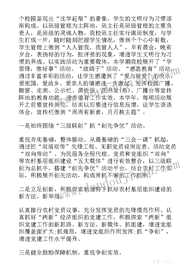 校长年度个人的述职报告 校长个人年度述职报告(优质9篇)