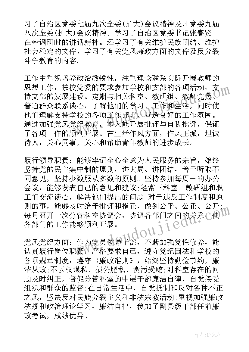 校长年度个人的述职报告 校长个人年度述职报告(优质9篇)