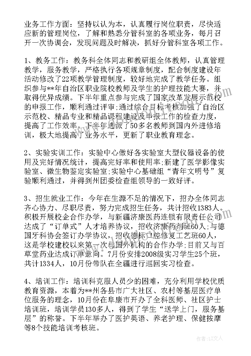 校长年度个人的述职报告 校长个人年度述职报告(优质9篇)