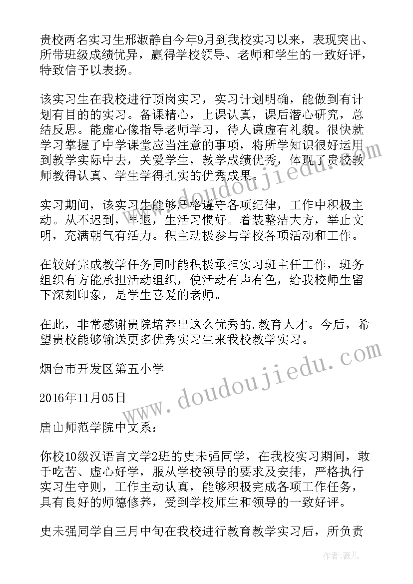 2023年表扬信表扬信幼儿园小朋友戒掉纸尿裤 幼儿园表扬信表扬信(汇总5篇)