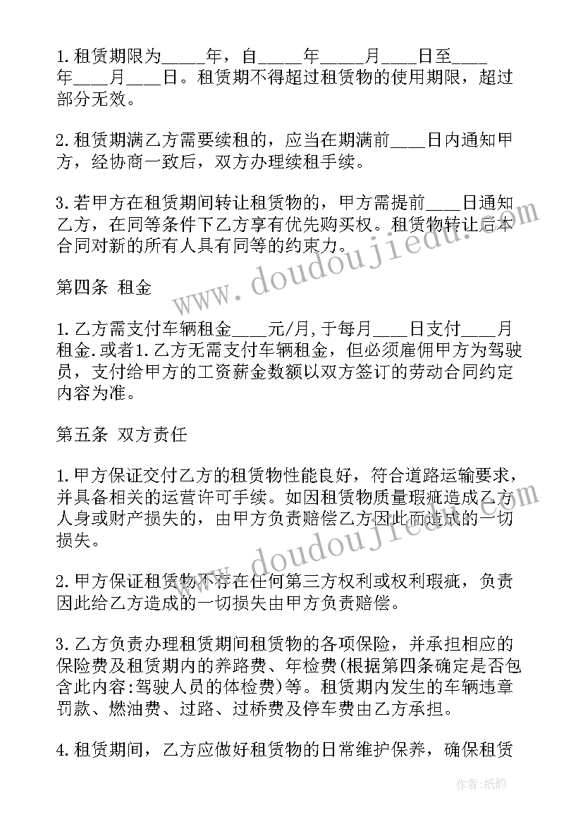 最新公司租赁个人车辆协议(汇总7篇)