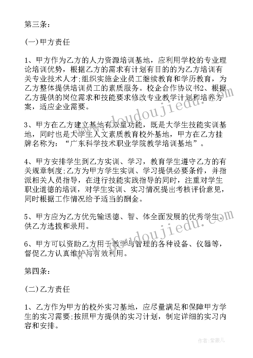 合作协议和意向书的区别(通用8篇)