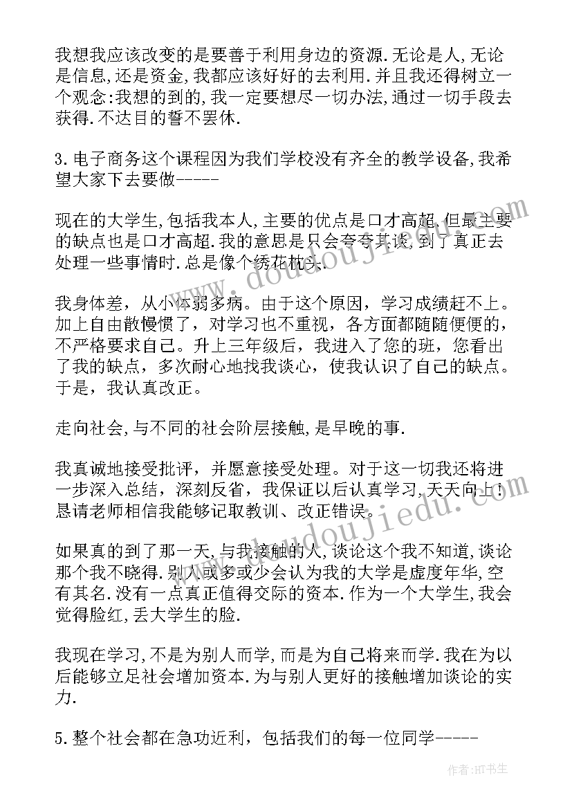 写给幼儿园教师的感谢信(模板5篇)