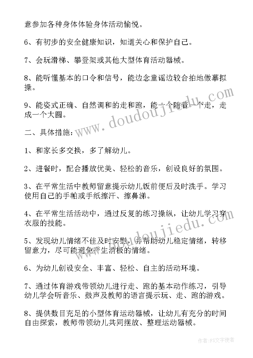 2023年幼儿园小班第一学期教学计划(汇总5篇)