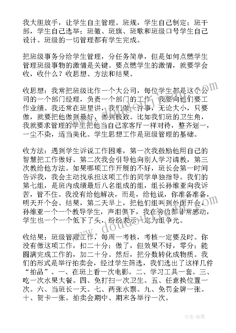 交流会议发言(优质7篇)