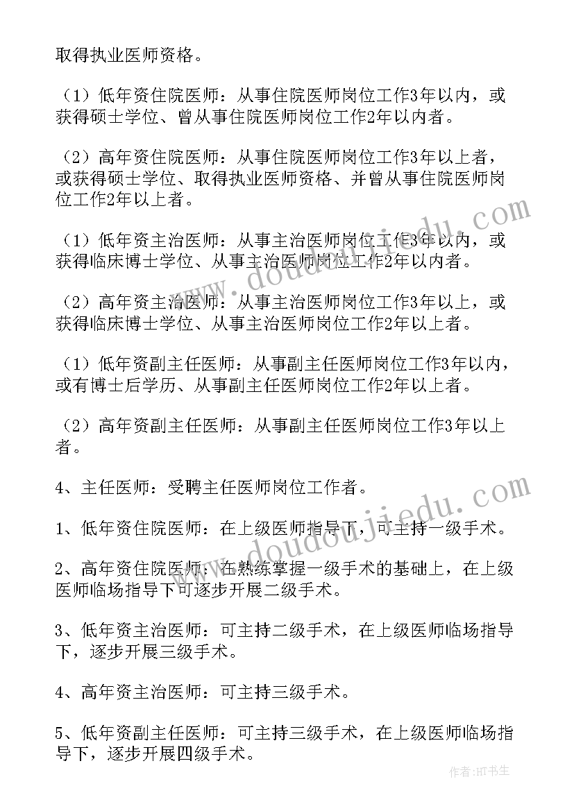 十八项医疗核心制度的心得 十八项医疗核心制度(精选5篇)