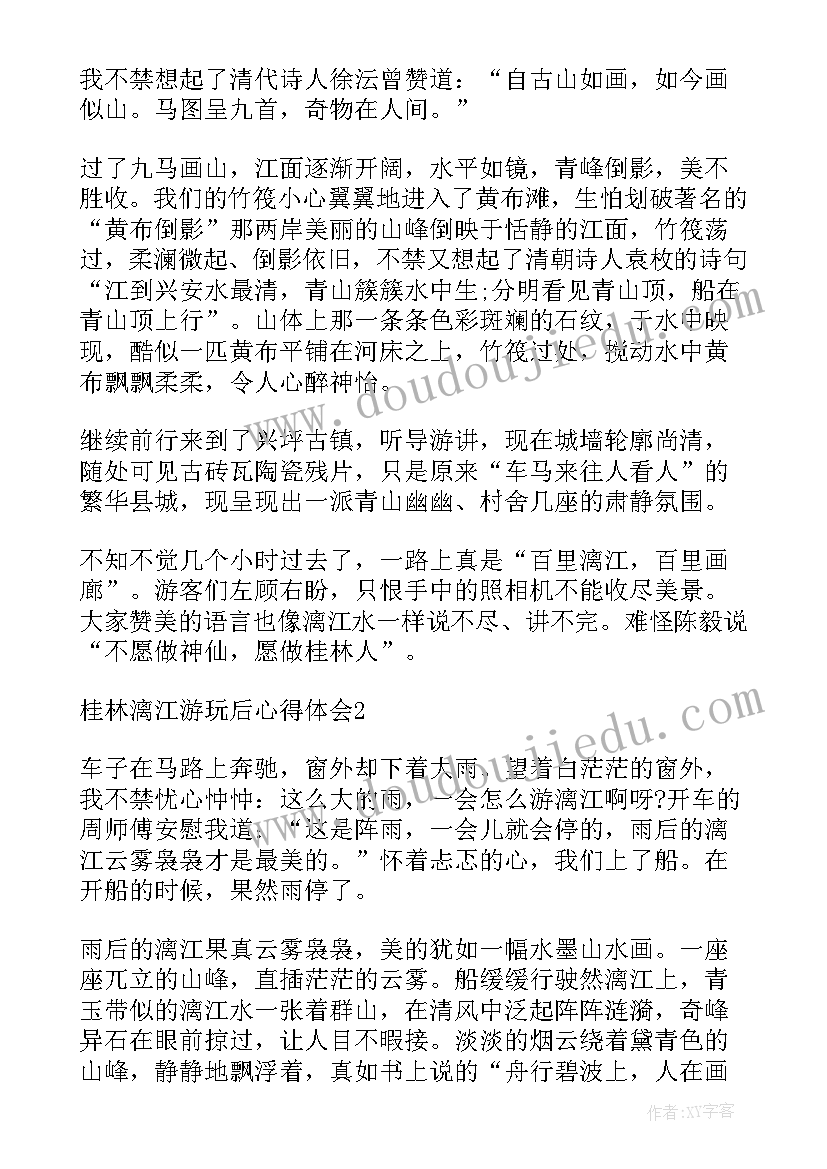 假期游玩心得(模板5篇)