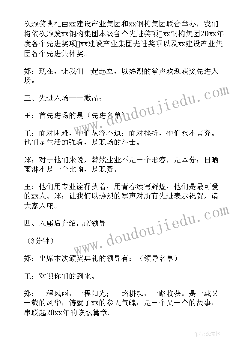 最新公司业绩投标用 公司业绩报告(优质6篇)