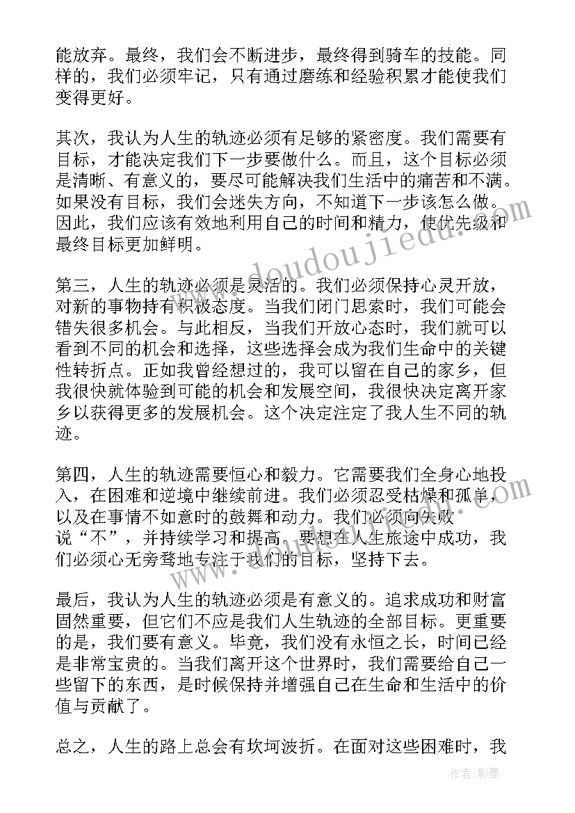 最新感悟人生高中题目 浅谈人生感悟心得体会(优质7篇)