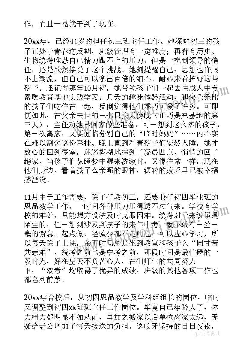 最新演讲比赛的标语 师德演讲比赛的演讲稿(优质5篇)