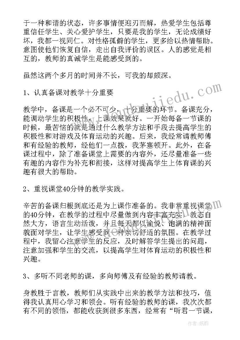 最新体育教师工作述职报告(优秀7篇)