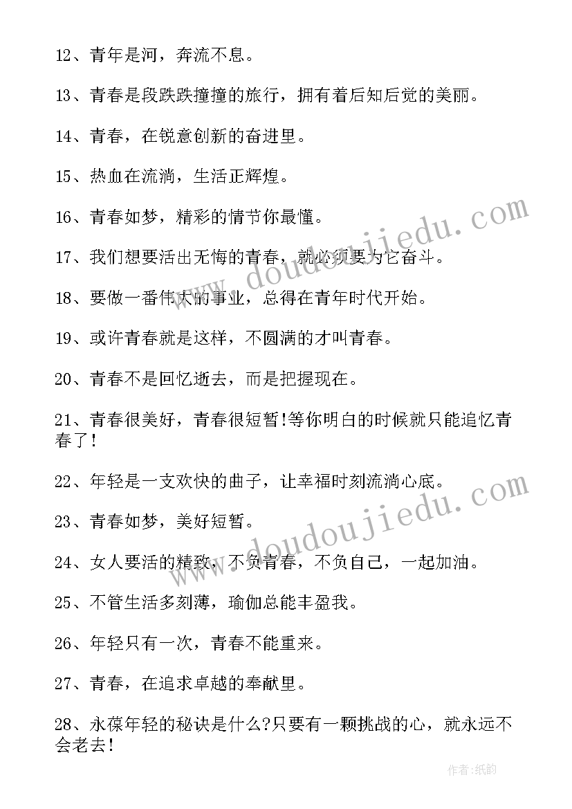 2023年五四青年朋友圈文案带(通用5篇)