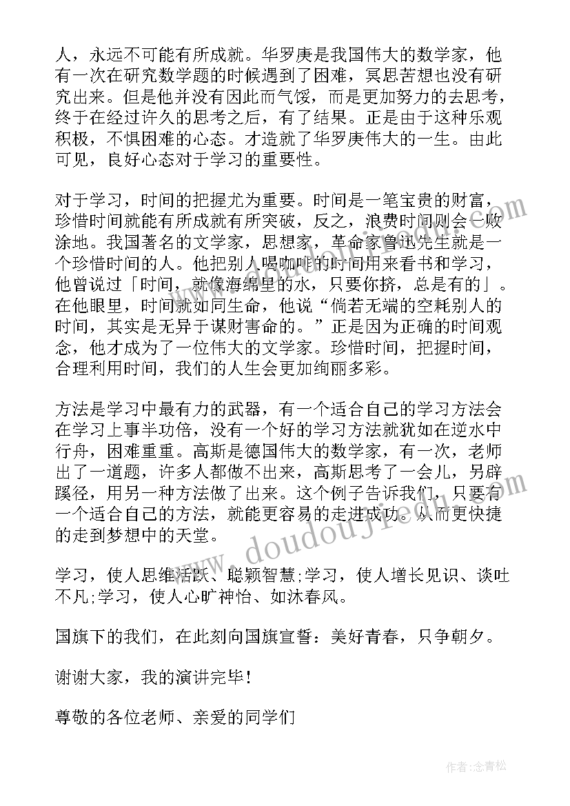 最新责任与担当演讲稿小学(优秀5篇)